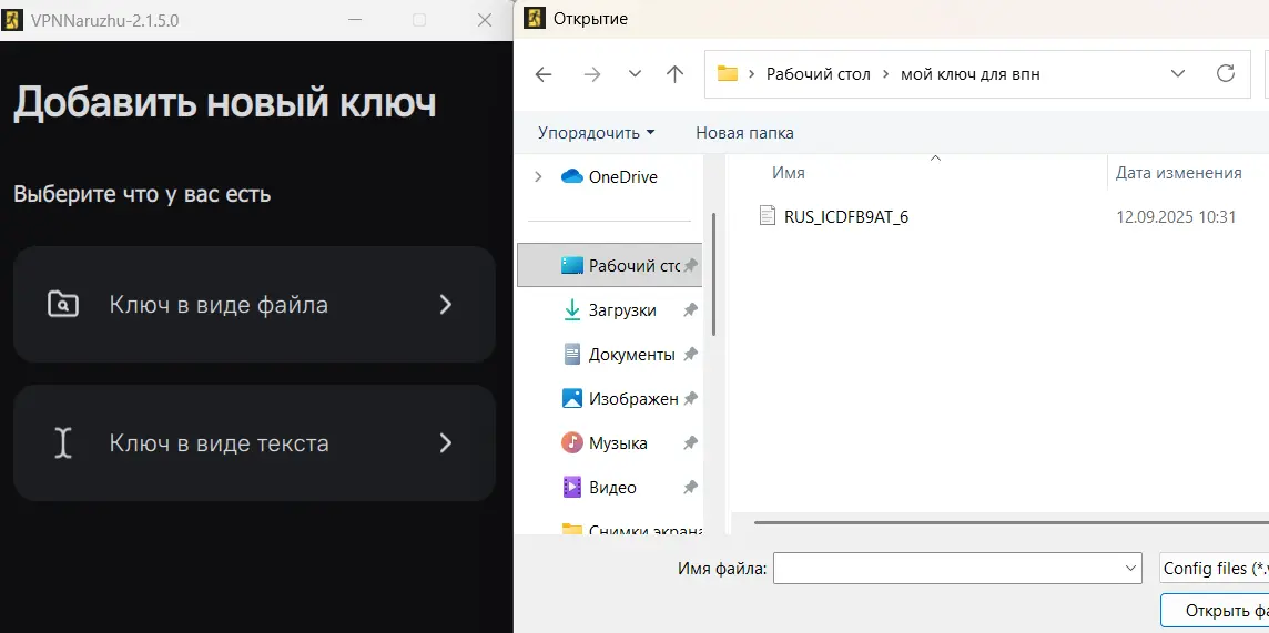 Изображение добавления ключа